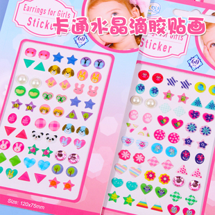 儿童立体贴纸女孩耳环贴diy钻石水晶珍珠宝石装饰贴画卡通滴胶贴