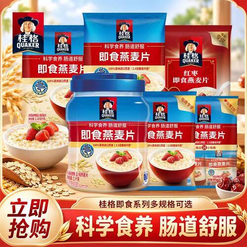 桂格燕麦片原味1000g即食纯燕麦谷物免煮懒人代餐半成品早餐食品