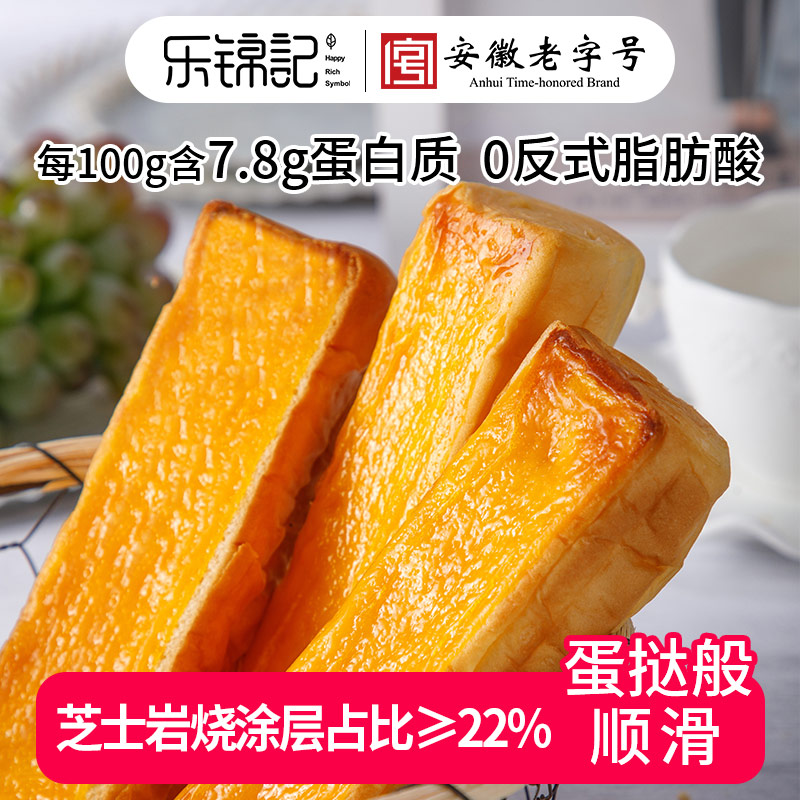 岩烧乳酪面包乐锦记岩烧乳酪夹心面包早餐棒整箱手撕吐司芝士蛋糕
