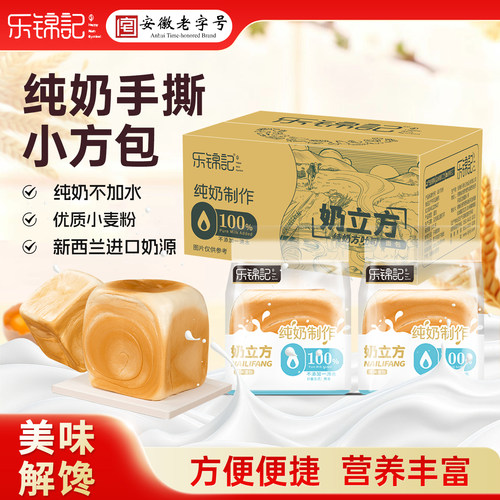 乐锦记纯奶立方吐司面包