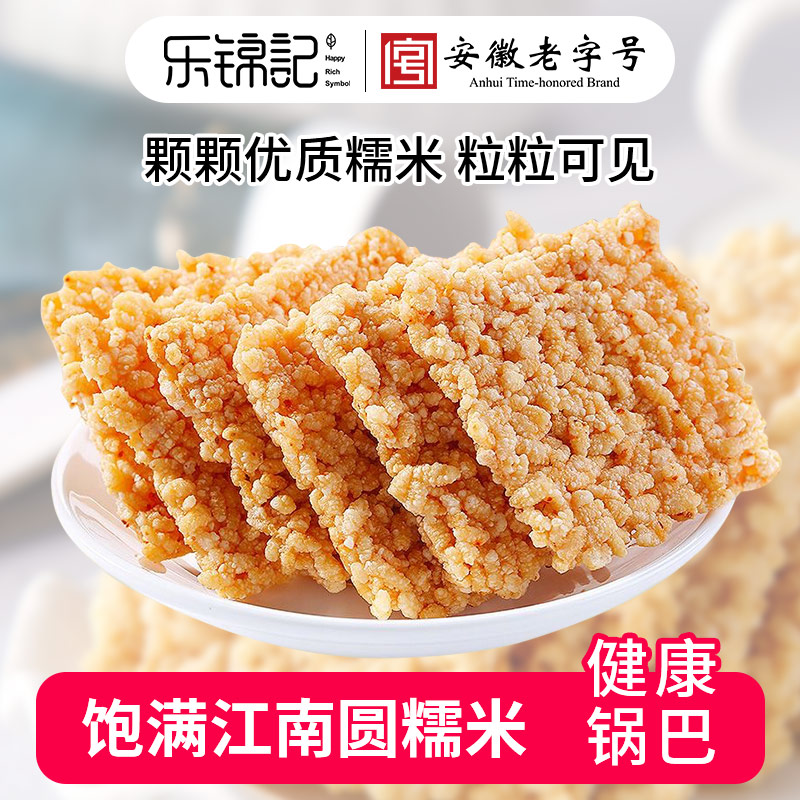 乐锦记糯米锅巴1000g*1整箱米酥酥健康香辣小吃批发解馋休闲零食