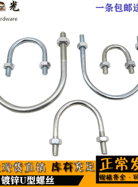 镀锌u型卡u型管卡u型螺丝u型卡螺丝骑马箍JB/ZQ4321螺栓JB/ZQ4519