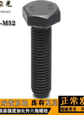 8.8级加长外六角螺栓特大螺丝M16*300x320x350x400x420x450x500