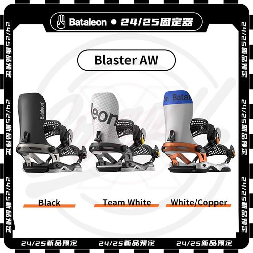 [Crazy-X 雪具]24-25新款Bataleon男款Blaster单板滑雪固定器