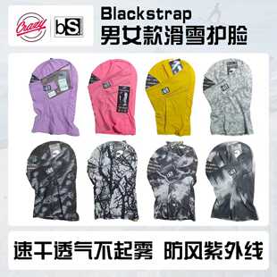 【Crazy-x雪具】BS速干滑雪护脸面罩头套透气单板双板防风不结冰