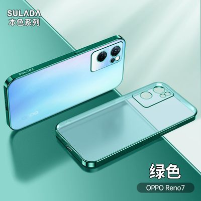 opporeno7pro手机壳reno7简约磨砂感oporeno透明硅胶软壳7pr0全包摄像头ooporeno超薄oppreno7防摔限量版男女