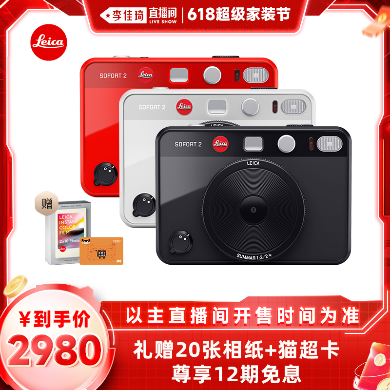 ֱװڡLeica/⿨ SOFORT 2ʵ2980Ԫ
