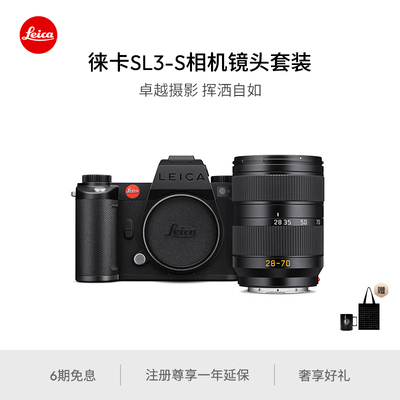 Leica/徕卡 SL3-S全画幅无反相机 2400万像素 6K视频
