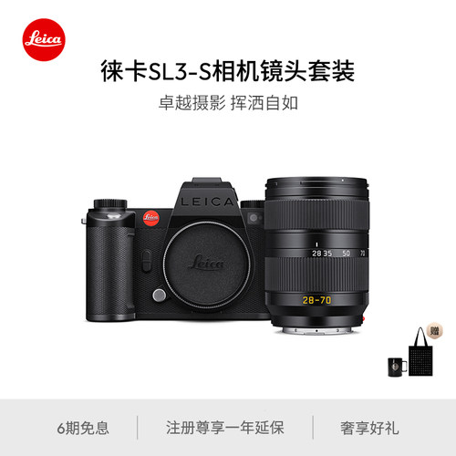 Leica/徕卡 SL3-S全画幅无反相机 2400万像素 6K视频