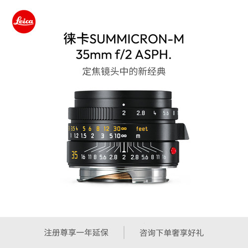 SUMMICRON-M35mmf/2ASPH.镜头