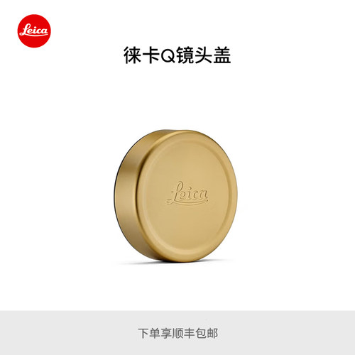 Leica/徕卡Q3相机镜头盖