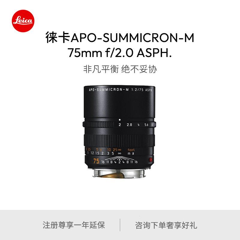 Summicron-M75mmf/2.0