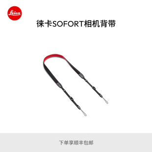 黑红19680 SOFORT相机背带 黑灰19681 徕卡 Leica