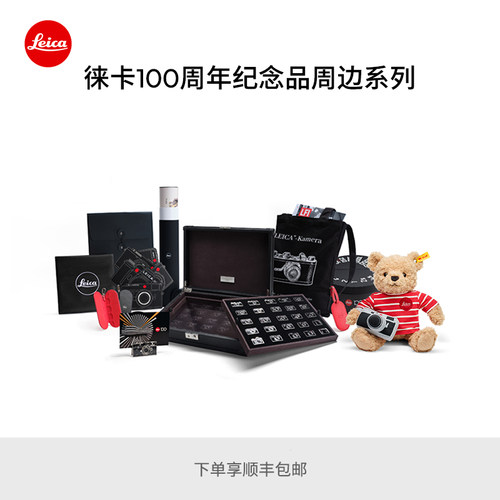 Leica/徕卡 100周年纪念品周边系列
