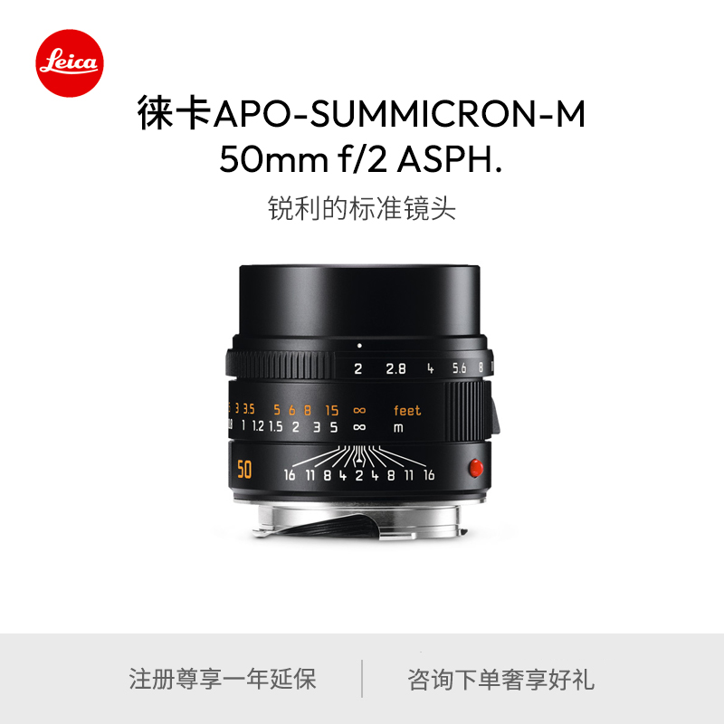 APO-SUMMICRON-M50mf/2ASPH镜头