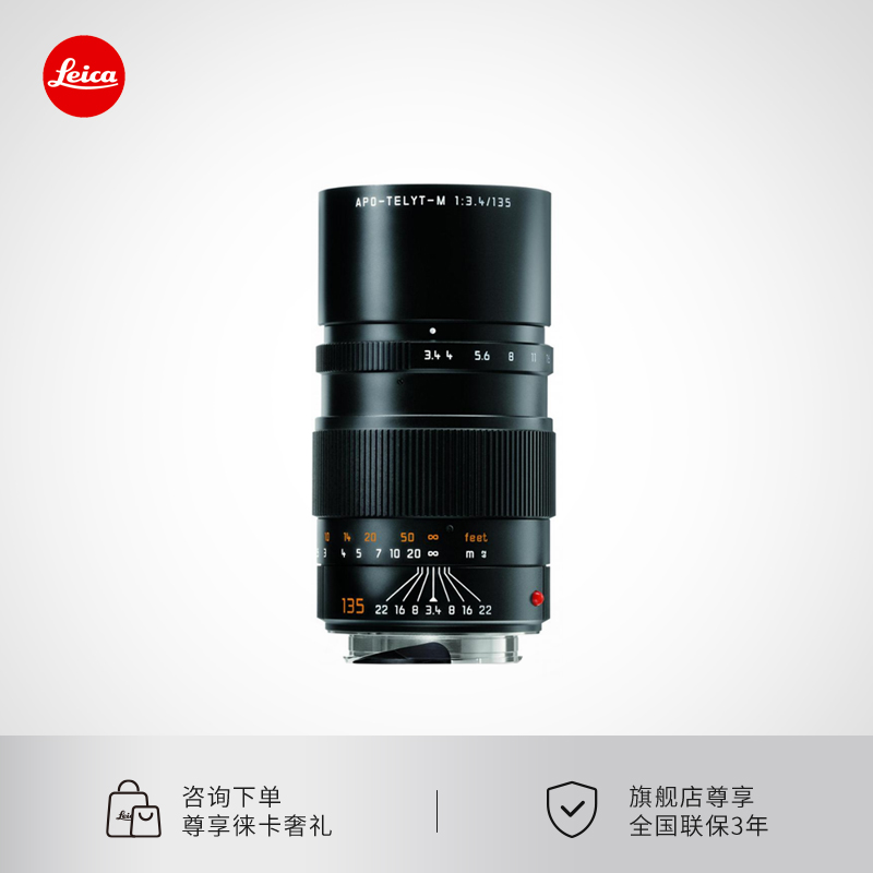 APO-TELYT-M135mmf/3.4镜头
