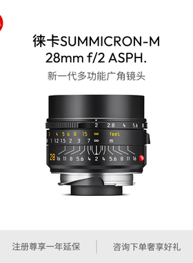 Leica/徕卡 M镜头 Summicron-M 28mm f/2 ASPH.镜头11618