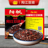 阳帆牌正宗阳江豆豉酱6小包即食辣椒黑豆豉酱拌面蒸排骨调味酱料
