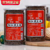 阳帆牌阳江黄豆豉干2罐 405g豆鼓特产农家自制臭豆豉阳光风味酱F4