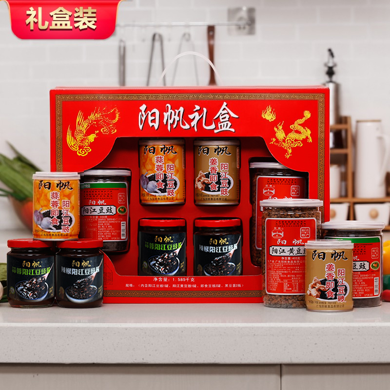 阳帆牌阳江豆豉大礼包1.585千克礼盒装广东阳光特产即食豆鼓酱D5