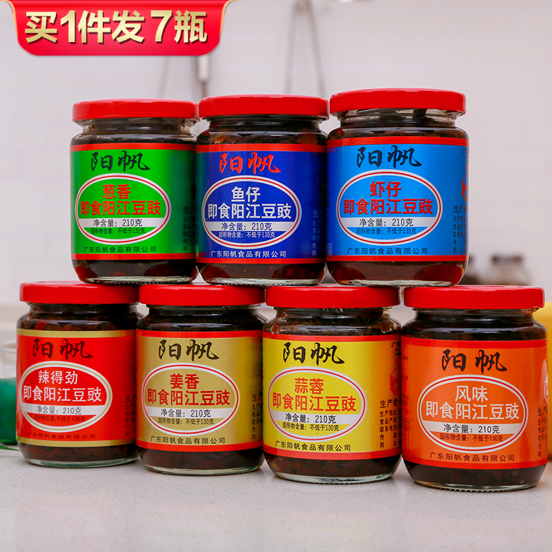 即食特产风味阳江豆豉