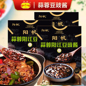阳帆广式 蒜蓉豆豉酱正宗拌面蒸排骨蒸鸡肉家用调味料豆豉酱P3