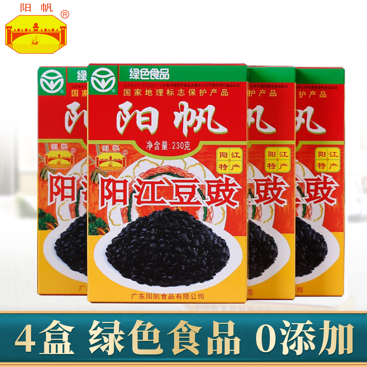 阳帆盒装230g食品旗舰店阳江豆鼓