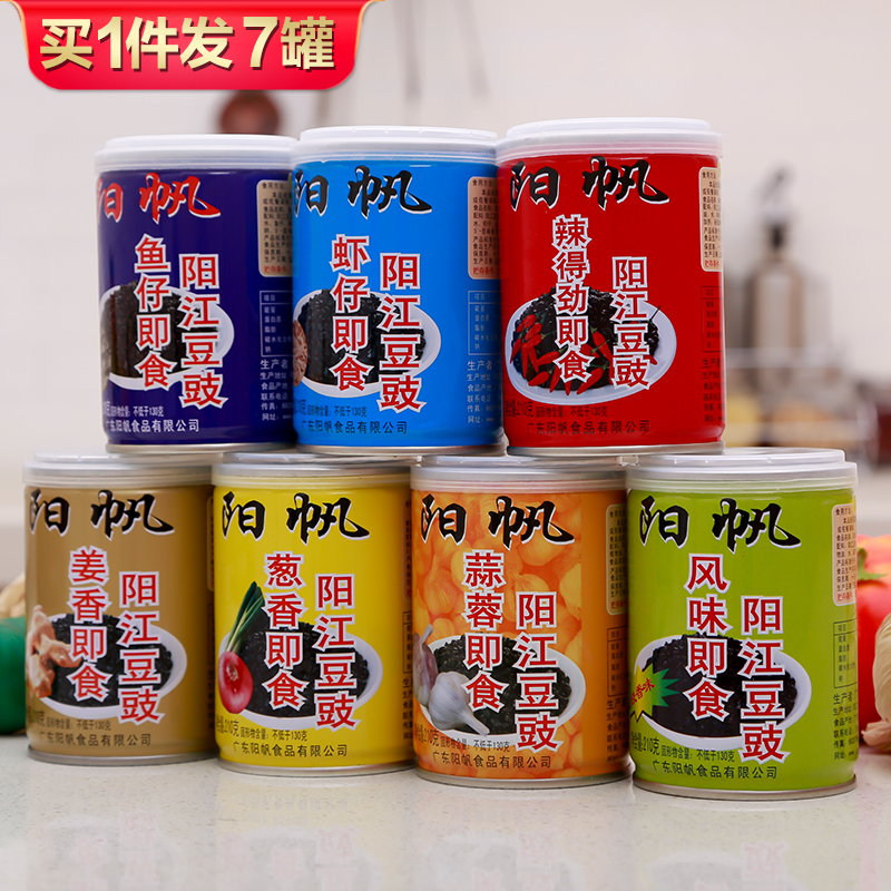 即食罐装特产广东自制阳江豆豉