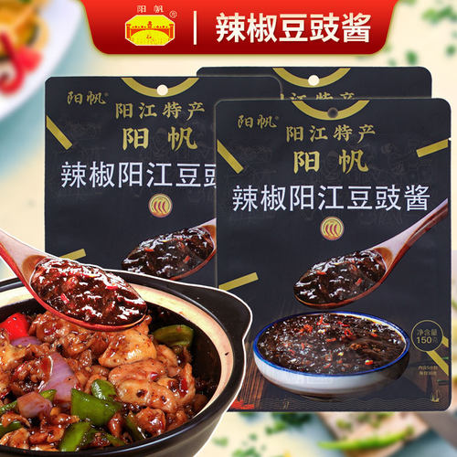 阳帆150g辣椒阳江豆豉酱含5小袋