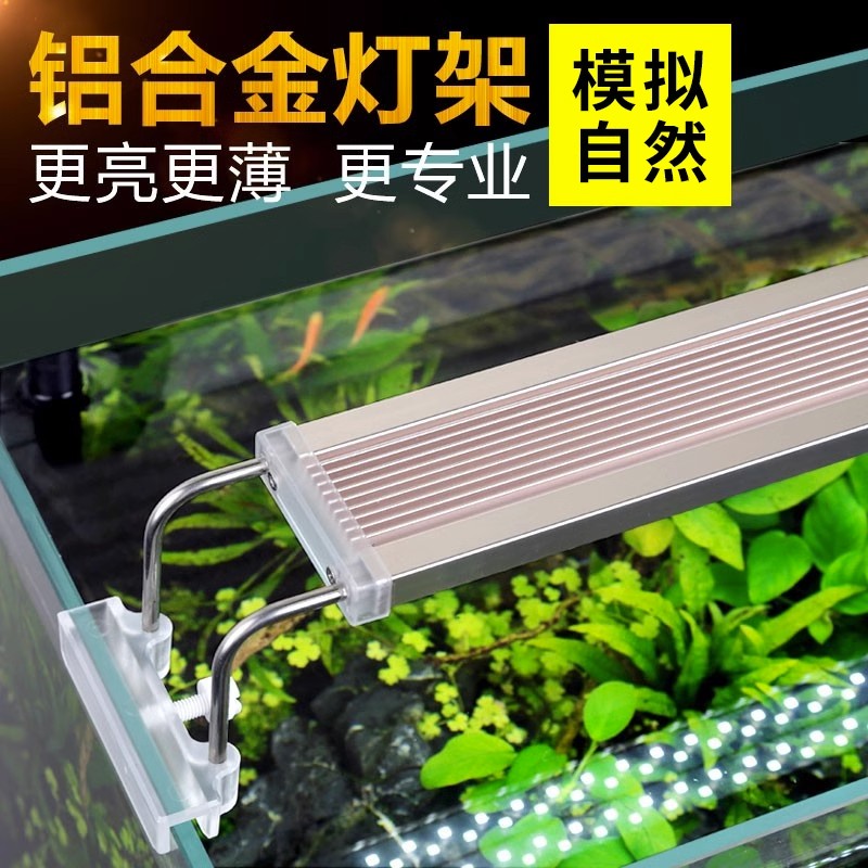 森森鱼缸灯水草灯水族箱照明灯全光谱草缸灯架防水节能高亮led灯怎么样,好用不?