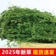 25年紫花苜蓿草1KG豚鼠荷兰猪龙猫兔子牧草饲料幼兔粮干草兔干草