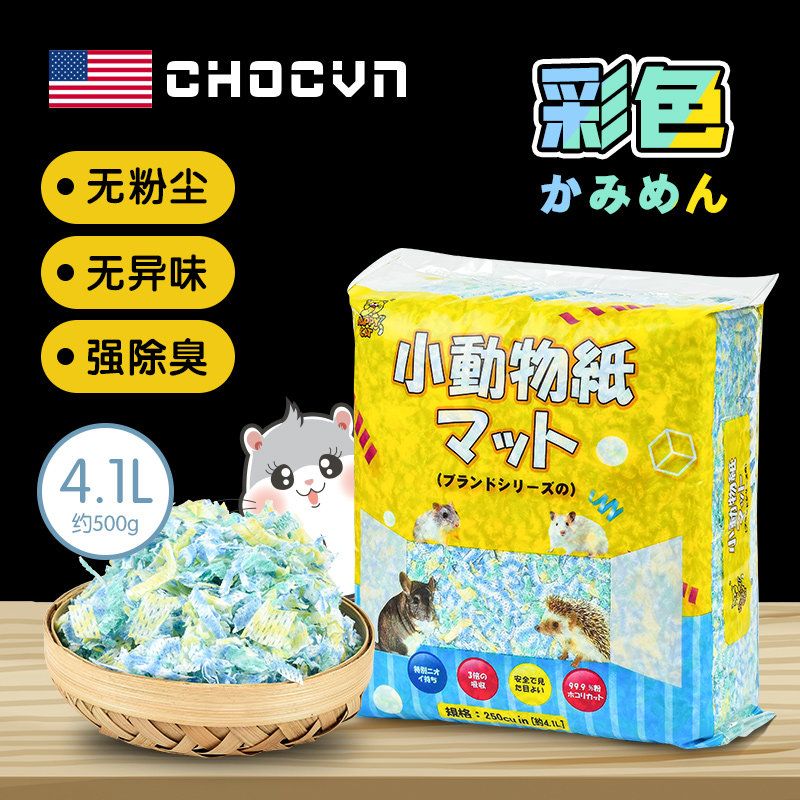 仓鼠用品兔子熊龙猫刺猬宠物除臭垫材垫料kt纸棉冬天保暖代替木屑