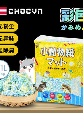 仓鼠垫材纸棉冬天保暖代替木屑
