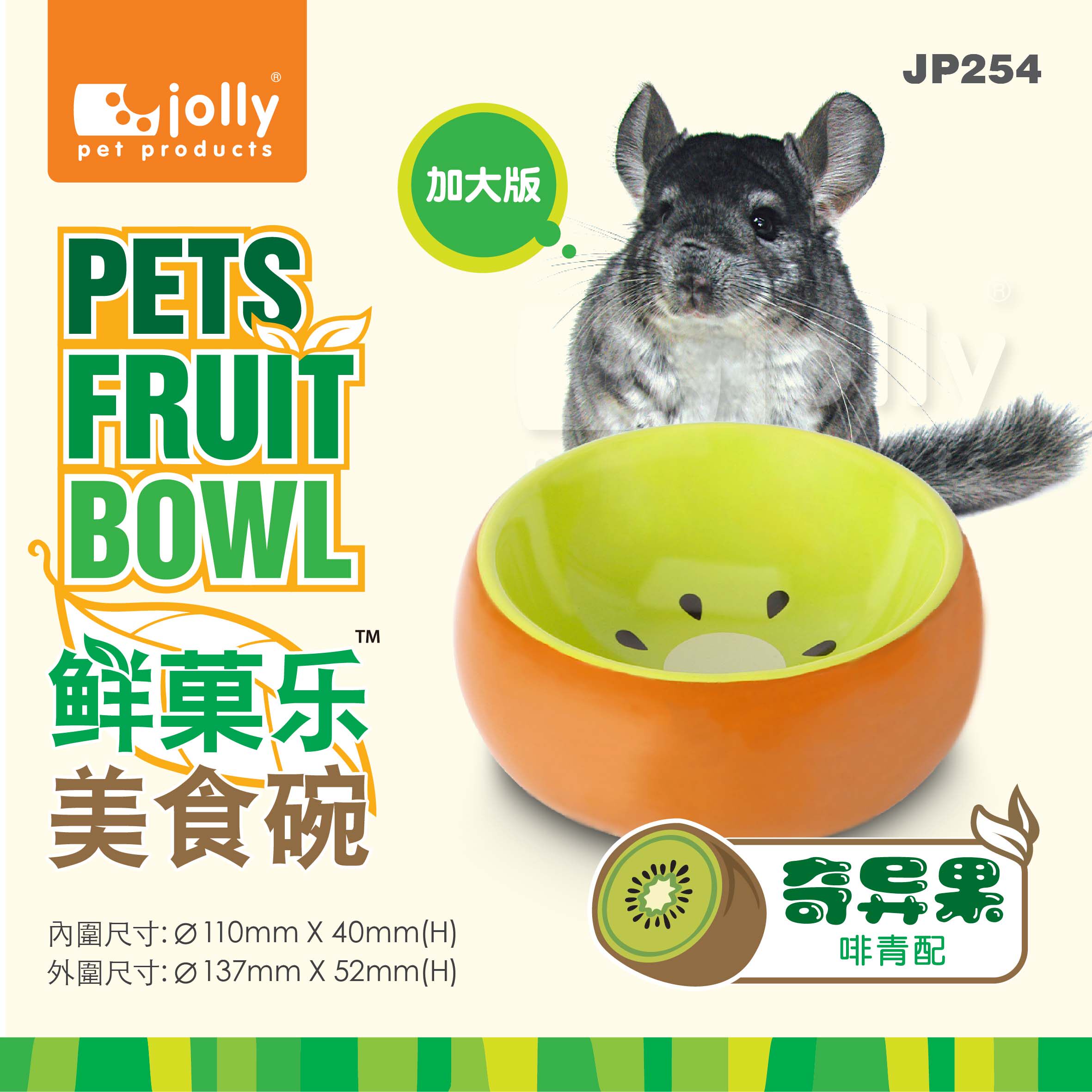 Jolly祖莉鲜果乐美食碗兔子豚鼠龙猫食盆食碗防侧翻兔碗兔食盒