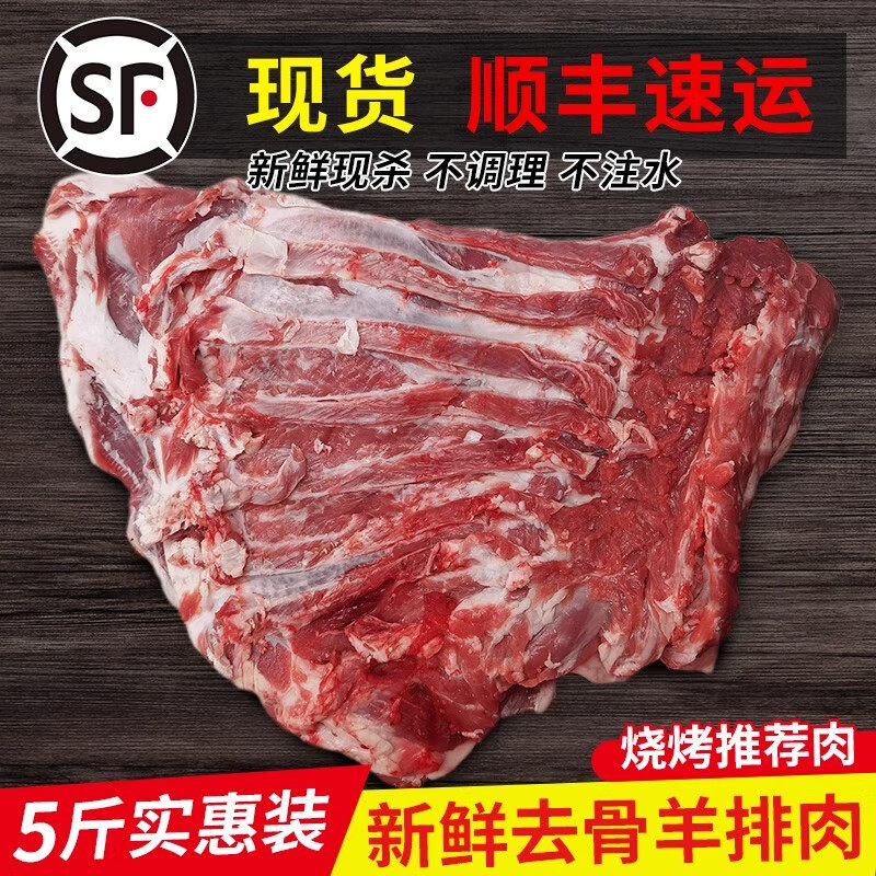 去骨羔羊排羊排肉无骨羊排每块羊腩肉剔骨羊肉穿羊肉串批发5斤,水产肉类/新鲜蔬果/熟食,生羊排/肋排,淘宝优惠券,粉丝福利购,淘宝优惠卷