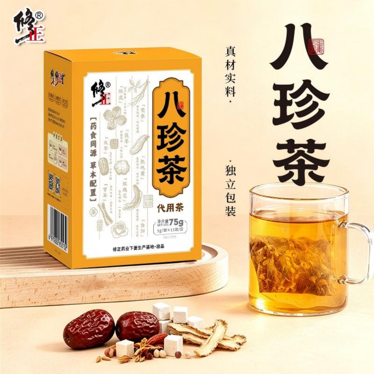 八珍茶党参熟地黄当归陈皮茯苓玫瑰花大枣甘草袋泡滋补养生茶