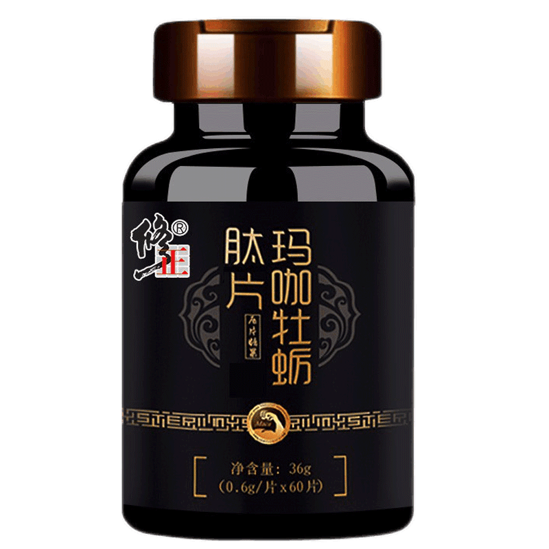 修正牡蛎深海锌鹿鞭片秘黑玛卡