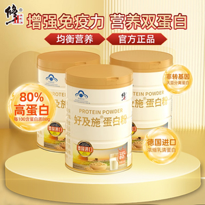 修正蛋白质粉大豆乳清分离蛋白增强免疫力男士女性中老年人营养品