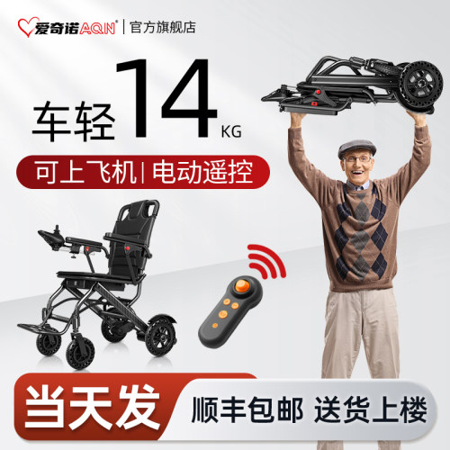 【轮椅已降价】轻便型电动轮椅