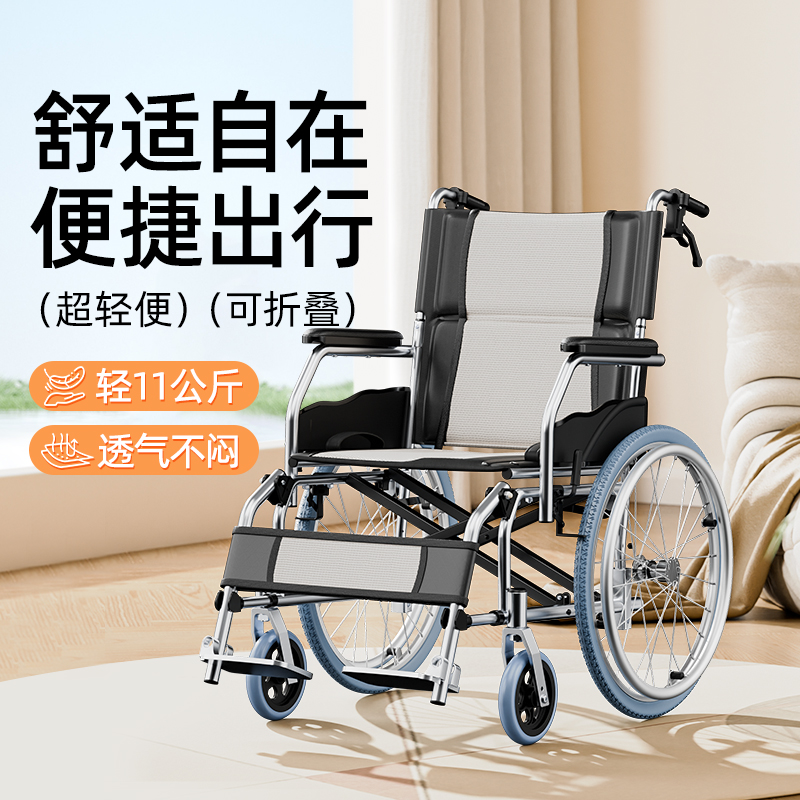 【商品已降价】轻便手推轮椅车