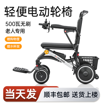 爱奇诺电动轮椅折叠轻便智能全自动残疾老人专用年轻人小型代步车