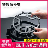 Переживание -Фрэд Wok Milkry Piront Anti -Slifing Letving Держатель газовой газовой плиты Поддерживает стентирующие аксессуары для печи.