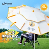 佳钓尼 2025 Новый рыбацкий зонтик Универсальный рыбацкий зонтик зонтик на открытом воздухе солнечный солнцезащитный зонтик Специальное солнце