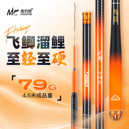 佳钓尼伏魔鲫鱼竿超轻超细