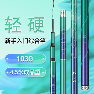 佳钓尼新魂休闲竿轻量综合杆鱼竿手竿超轻超硬野钓鲫鱼鲤鱼台钓竿