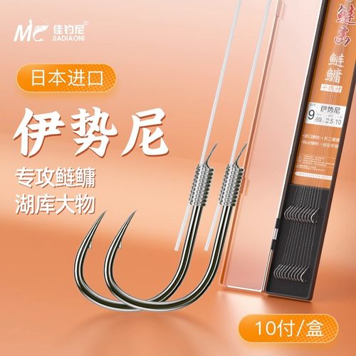 佳钓尼绑好子线双钩成品钓鱼钩