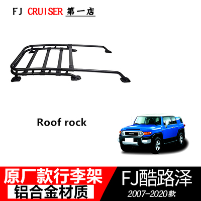 FJ酷路泽铝合金原厂车顶行李架