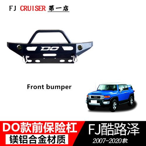FJ酷路泽改装DO款竞技前杠
