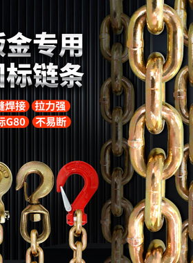 大梁校正仪配件汽车钣金链条地锚铁链子拉塔修复地八卦拉钩工具