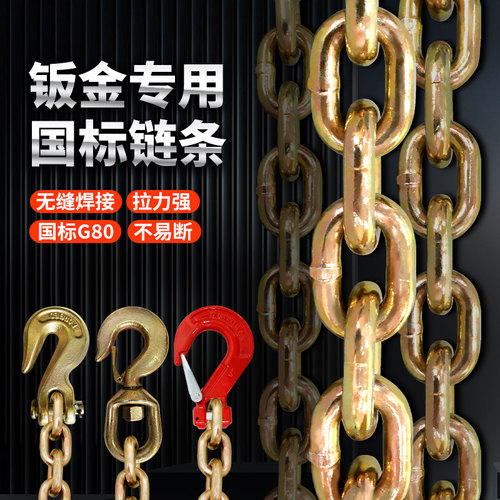 大梁校正仪地八卦拉塔链条加粗